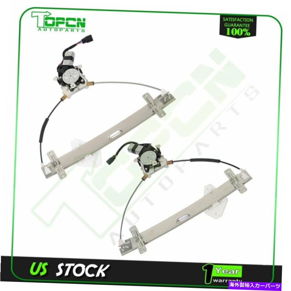 Power Window Regulator パワーウィンドウレギュレータは、W /モーター2004年から2008年アキュラTLフロント左右に適合します Power Window Regulator fits 2004-2008 Acura TL Front Left Right w/ Motor 【並行輸入品】 36,465円