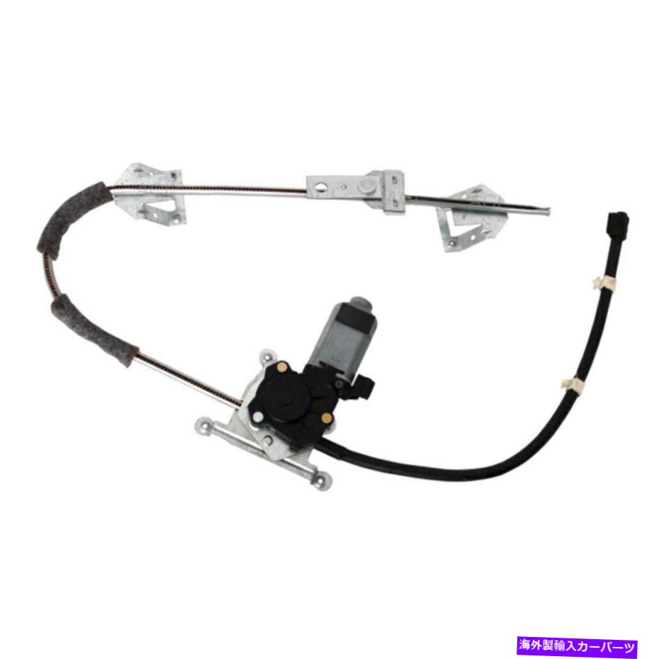 Power Window Regulator ジープチェロキー86から96ウィンドウレギュレーターとモーターアセンブリフロントドライバ側の場合 For Jeep Cherokee 86-96 Window Regulator and Motor Assembly Front Driver Side 【並行輸入品】｜カスタムパーツ WORLD倉庫