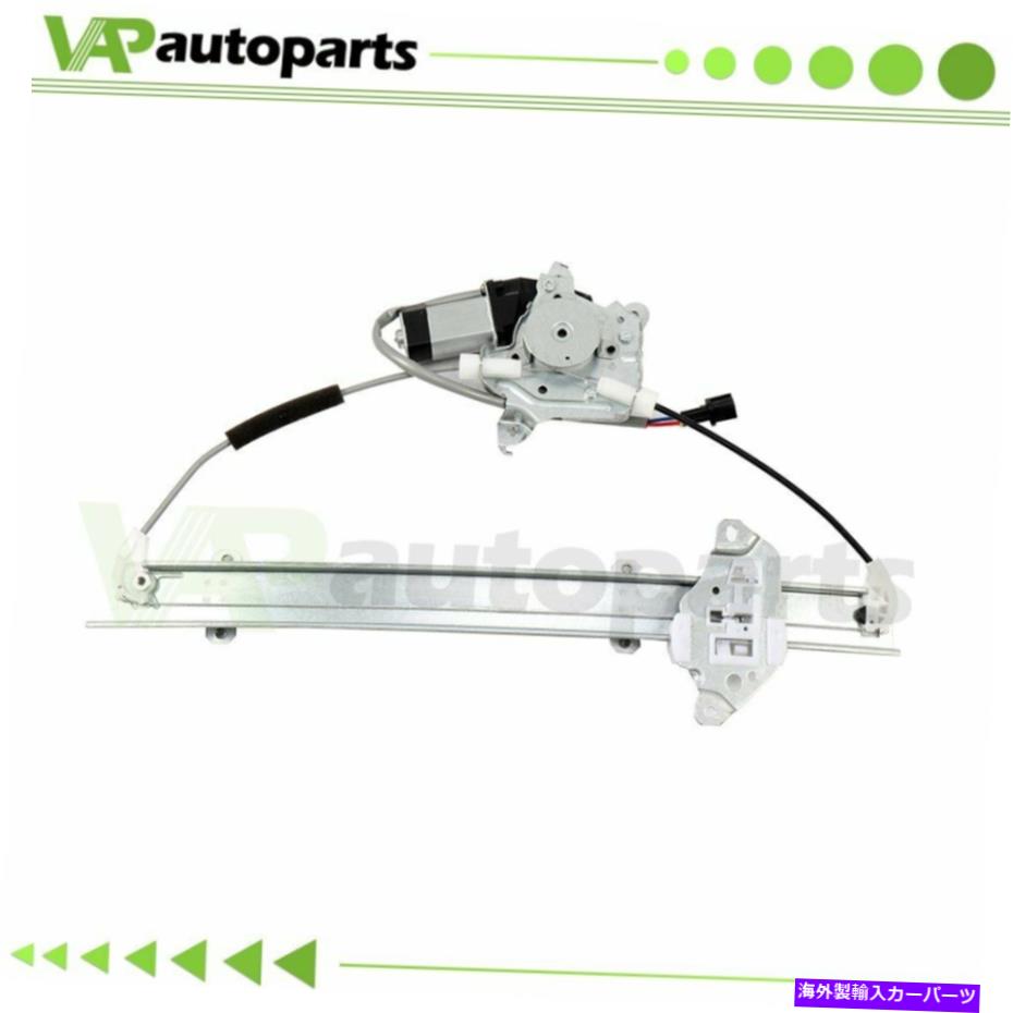 Power Window Regulator 日産マキシマインフィニティI30 I35フロントRH用パワーウィンドウレギュレータワット/モーター Power Window Regulator for Nissan Maxima Infiniti I30 I35 Front RH w/ Motor 【並行輸入品】
