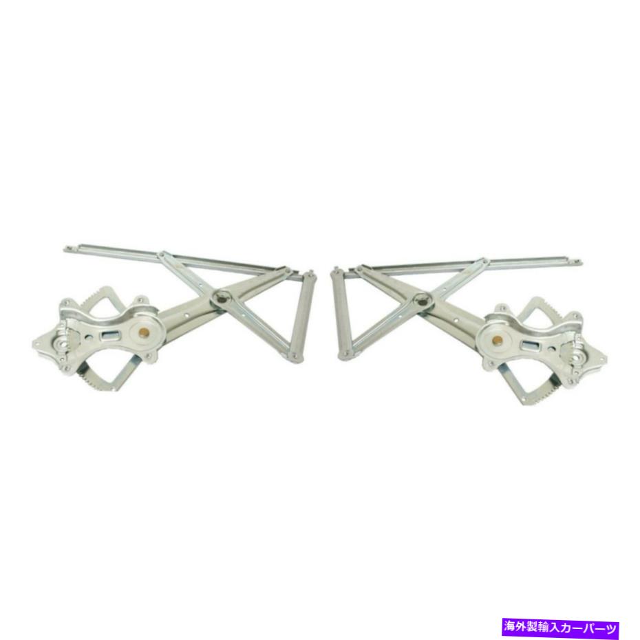 Power Window Regulator 2003-2008トヨタ・マトリックスフロント2PCSのためのパワーウィンドウレギュレーターセット Power Window Regulator Set For 2003-2008 Toyota Matrix Front 2Pcs 【並行輸入品】