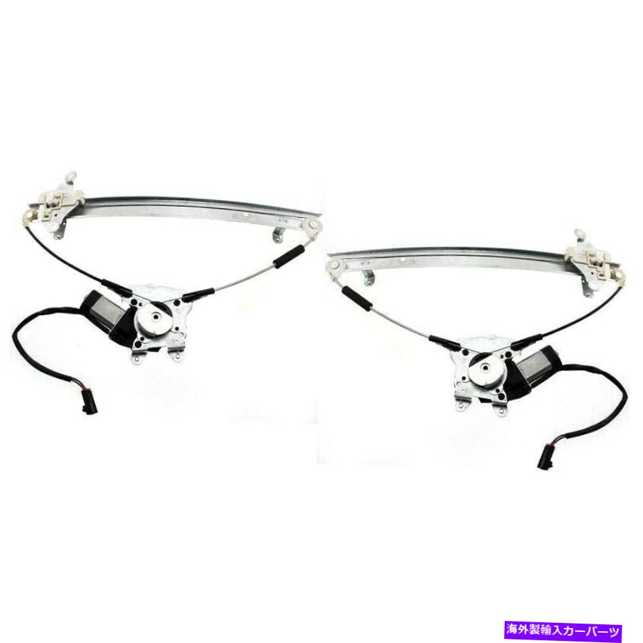 Power Window Regulator ワット/モーター2個1989年から1994年の日産マキシマフロント用パワーウインドウレギュレーターセット Power Window Regulator Set For 1989-1994 Nissan Maxima Front w/ Motor 2-Pcs 【並行輸入品】|カスタムパーツ WORLD倉庫