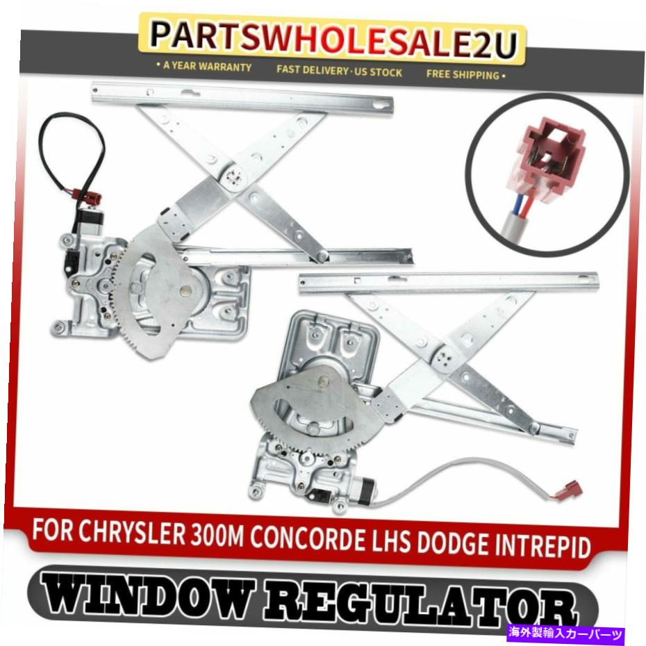 Power Window Regulator クライスラー300Mダッジのためのモーターと2倍リア左右パワーウィンドウレギュレータ 2x Rear Left & Right Power Window Regulator with Motor for Chrysler 300M Dodge 【並行輸入品】