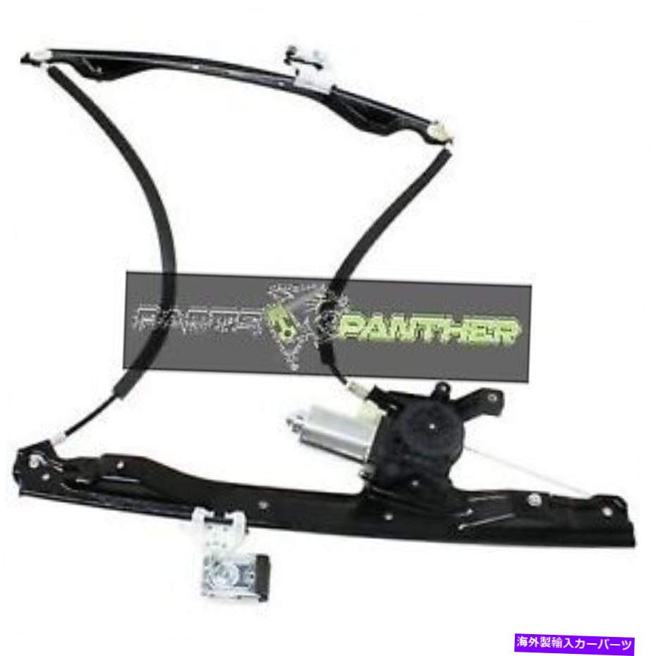 Power Window Regulator 2002年 - 2009 GMC Envoyでパワーウィンドウモーターレギュレータアセンブリ - フロントレフト for 2002 - 2009 GMC Envoy Power Window Motor And Regulator Assembly - Front Left 【並行輸入品】