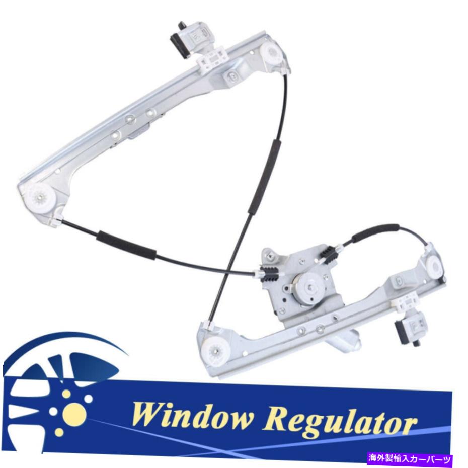 Power Window Regulator 8月12日シボレーマリブLT LTZのためのフロントドライバーサイドパワーウィンドウレギュレータ748から984 Front Driver Side Power Window Regulator for 08-12 Chevy Malibu LT LTZ 748-984 【並行輸入品】