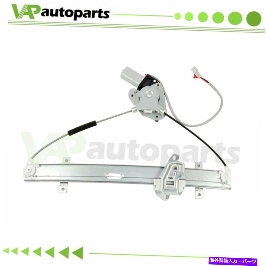 Power Window Regulator ホンダシビック4ドアアキュラELフロントRH用パワーウィンドウレギュレータワット/モーター Power Window Regulator for Honda Civic 4 Door Acura EL Front RH w/ Motor 【並行輸入品】