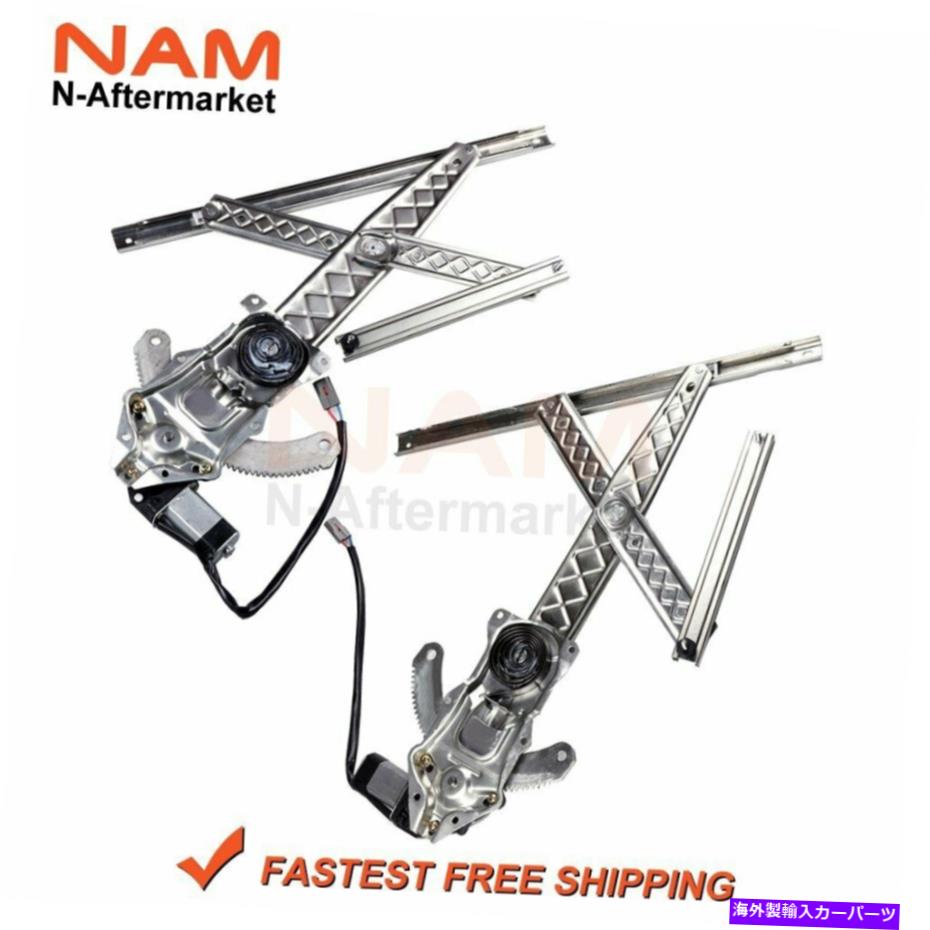 Power Window Regulator 02リンカーンブラックウッドフロント形成代金 モーターフィットwパワーウィンドウレギュレータ Power Window Regulator W Motor Fit For 02 Lincoln Blackwood Front Left Right Electrosdiscounts Com