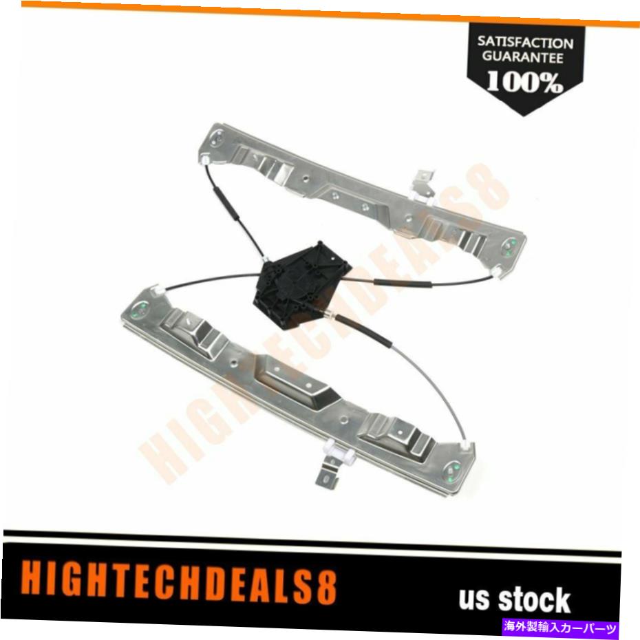 Power Window Regulator フォードエクスプローラー用モーターなしのパワーウィンドウレギュレータ旅客サイドフロント Power Window Regulator Passenger Side Front without Motor for Ford Explorer 【並行輸入品】|カスタムパーツ WORLD倉庫