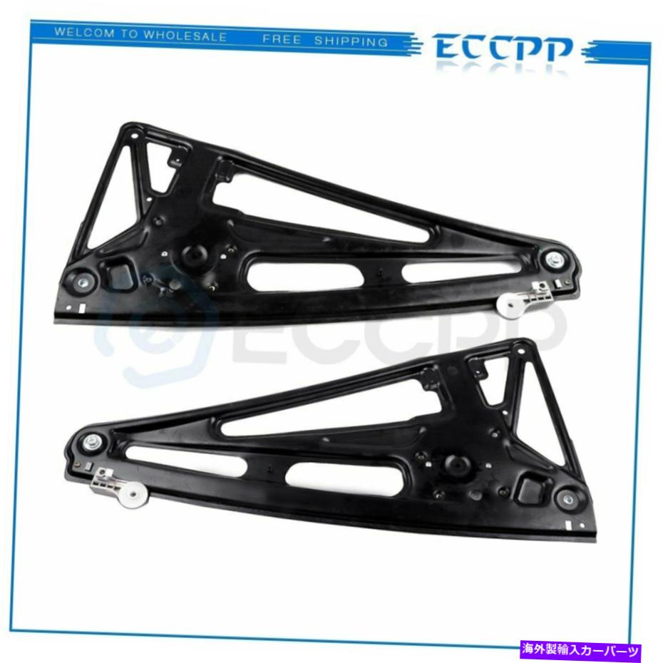 Power Window Regulator モーターなしの1998-2001 BMW 740iリア左右用パワーウィンドウレギュレータ Power Window Regulator for 1998-2001 BMW 740i Rear Left Right without Motor 【並行輸入品】