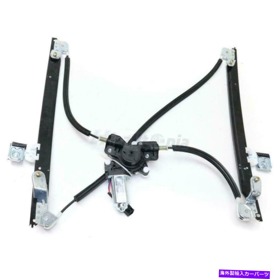 Power Window Regulator パワーウィンドウレギュレーターフロントドライバは、タウン＆カントリーグランドキャラバン2004から2007に適合します Power Window Regulator Front Driver fits Town & Country Grand Caravan 2004-2007 【並行輸入品】