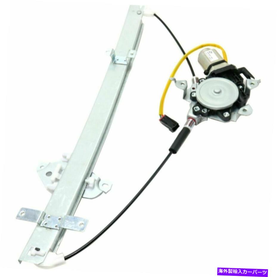 Power Window Regulator モーターを96から2000日産パスファインダー左フロントサイド用のパワーウィンドウレギュレータ Power Window Regulator For 96-2000 Nissan Pathfinder Front Left Side With Motor 【並行輸入品】｜カスタムパーツ WORLD倉庫