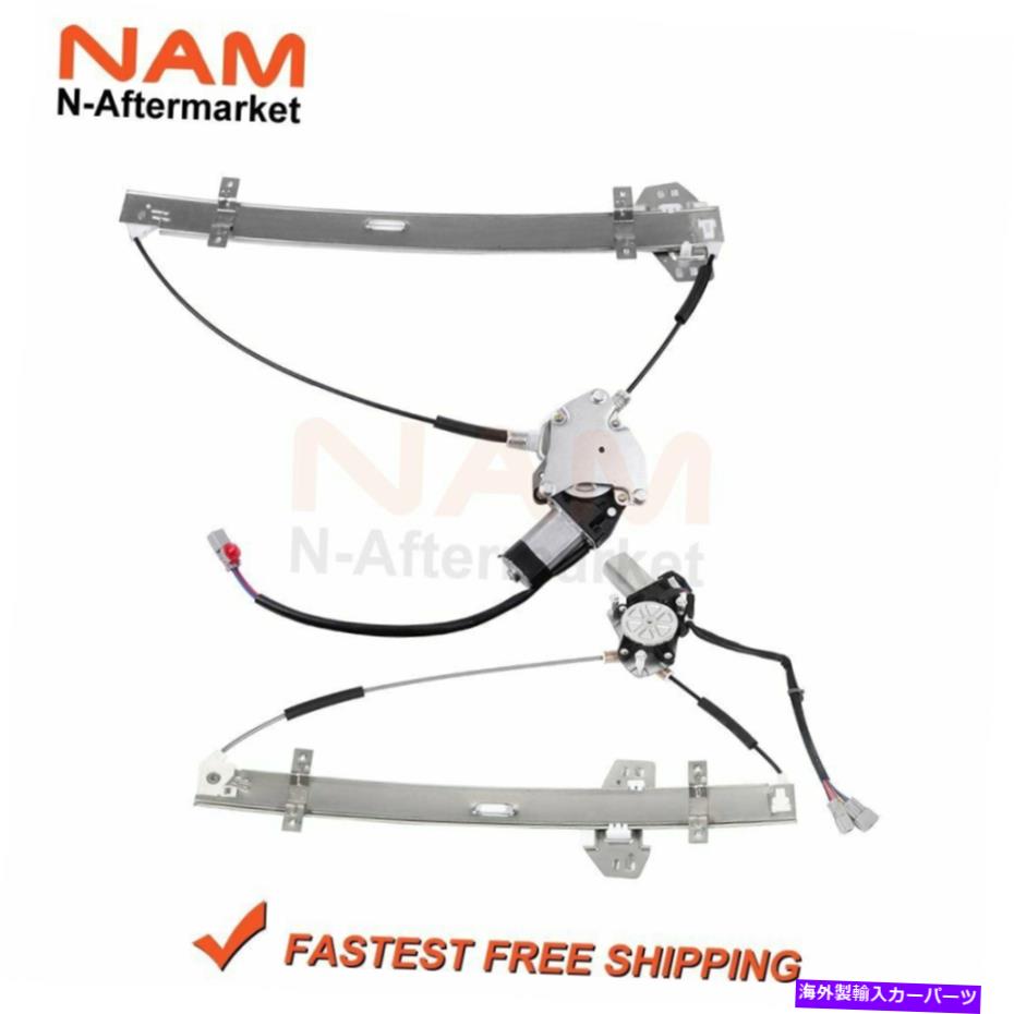 Power Window Regulator 99から04ホンダオデッセイフロント左右用/モーターフィットWパワーウィンドウレギュレータ Power Window Regulator w/ Motor Fit For 99-04 Honda Odyssey Front Left Right 【並行輸入品】｜カスタムパーツ WORLD倉庫