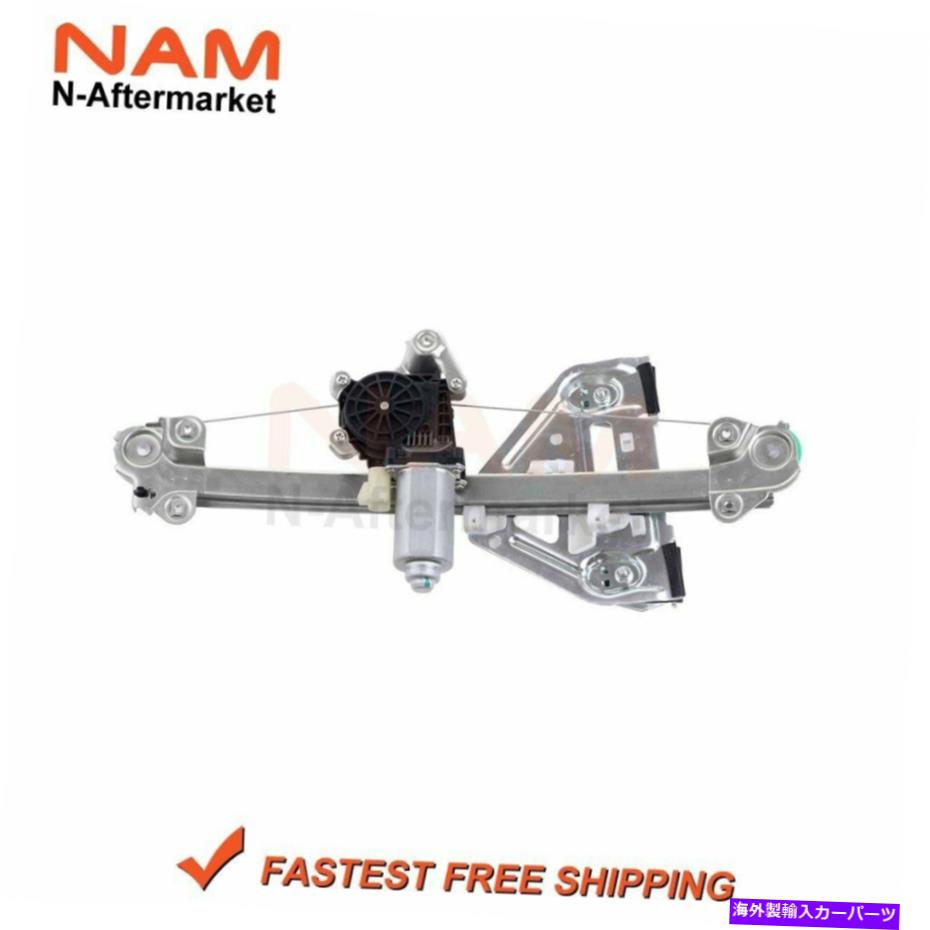 Power Window Regulator 2003-2007キャデラックCTSリア右側用/モーターフィットWパワーウィンドウレギュレータ Power Window Regulator w/ Motor Fit For 2003-2007 Cadillac CTS Rear Right Side 【並行輸入品】