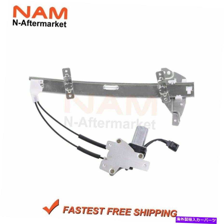 Power Window Regulator パワーウィンドウレギュレータワット/モーターフィット感のためのポンティアックグランプリ4前方右側 Power Window Regulator w/ Motor Fit For Pontiac Grand Prix 4 Front Right Side 【並行輸入品】 28,600円