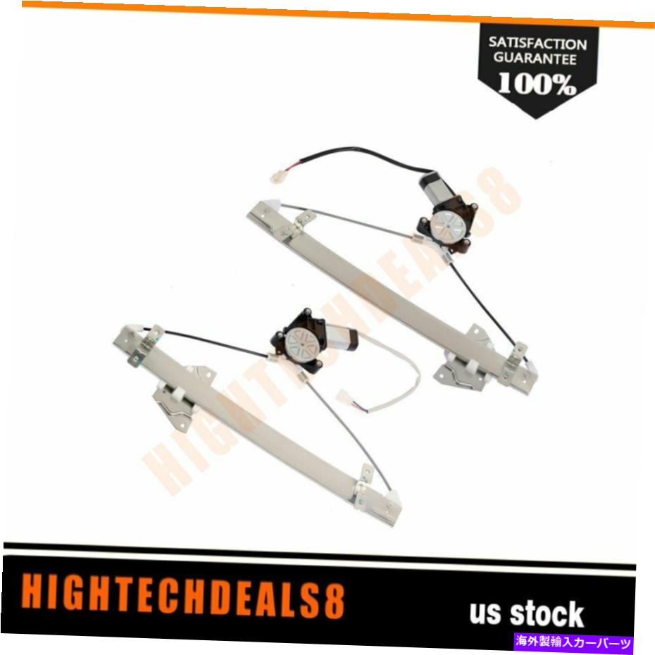 Power Window Regulator 99から03ギャラン用モーターとパワーウィンドウレギュレータドライバ旅客サイドフロント Power Window Regulator Driver Passenger Side Front with Motor for 99-03 Galant 【並行輸入品】