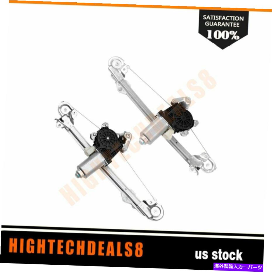 Power Window Regulator シボレーオールズ用モーターとパワーウィンドウレギュレータドライバ旅客サイドリア Power Window Regulator Driver Passenger Side Rear with Motor for Chevy Olds 【並行輸入品】