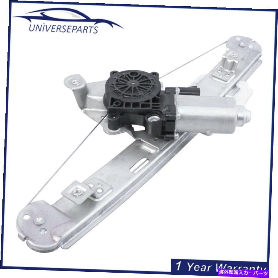 Power Window Regulator 2004-2005シボレーマリブのためのモーターとリア左側パワーウィンドウレギュレータ Rear Left Side Power Window Regulator with Motor for 2004-2005 Chevrolet Malibu 【並行輸入品】