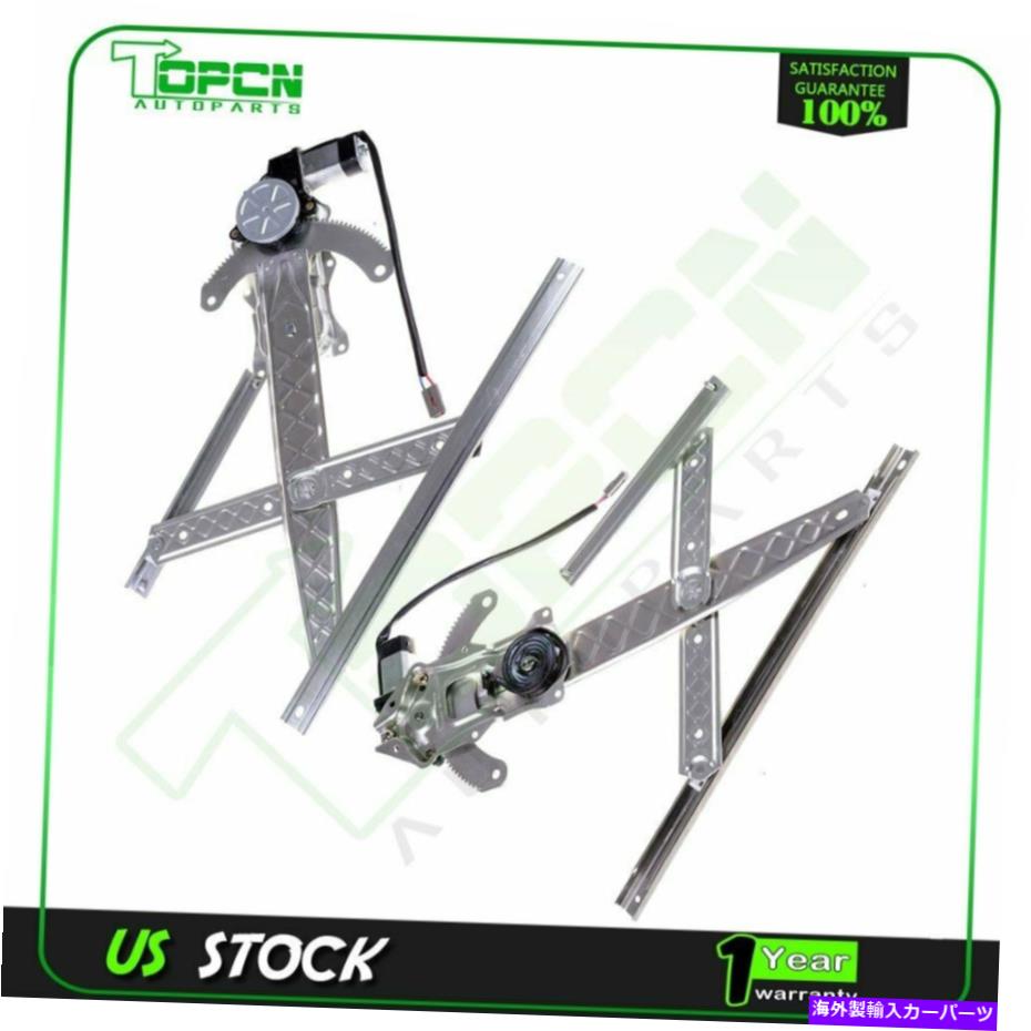 Power Window Regulator パワーウィンドウレギュレータは、モーターと1999年のフォードF-250フロント左右に適合します Power Window Regulator fits 1999 Ford F-250 Front Left Right with Motor 【並行輸入品】 33,605円
