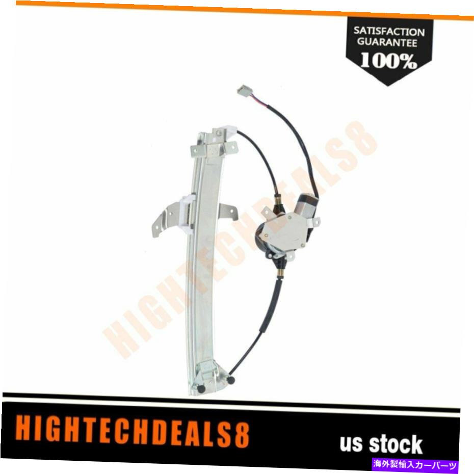 Power Window Regulator リンカーン・タウンカー用モーターとパワーウィンドウレギュレータ旅客サイドフロント Power Window Regulator Passenger Side Front with Motor for Lincoln Town Car 【並行輸入品】｜カスタムパーツ WORLD倉庫