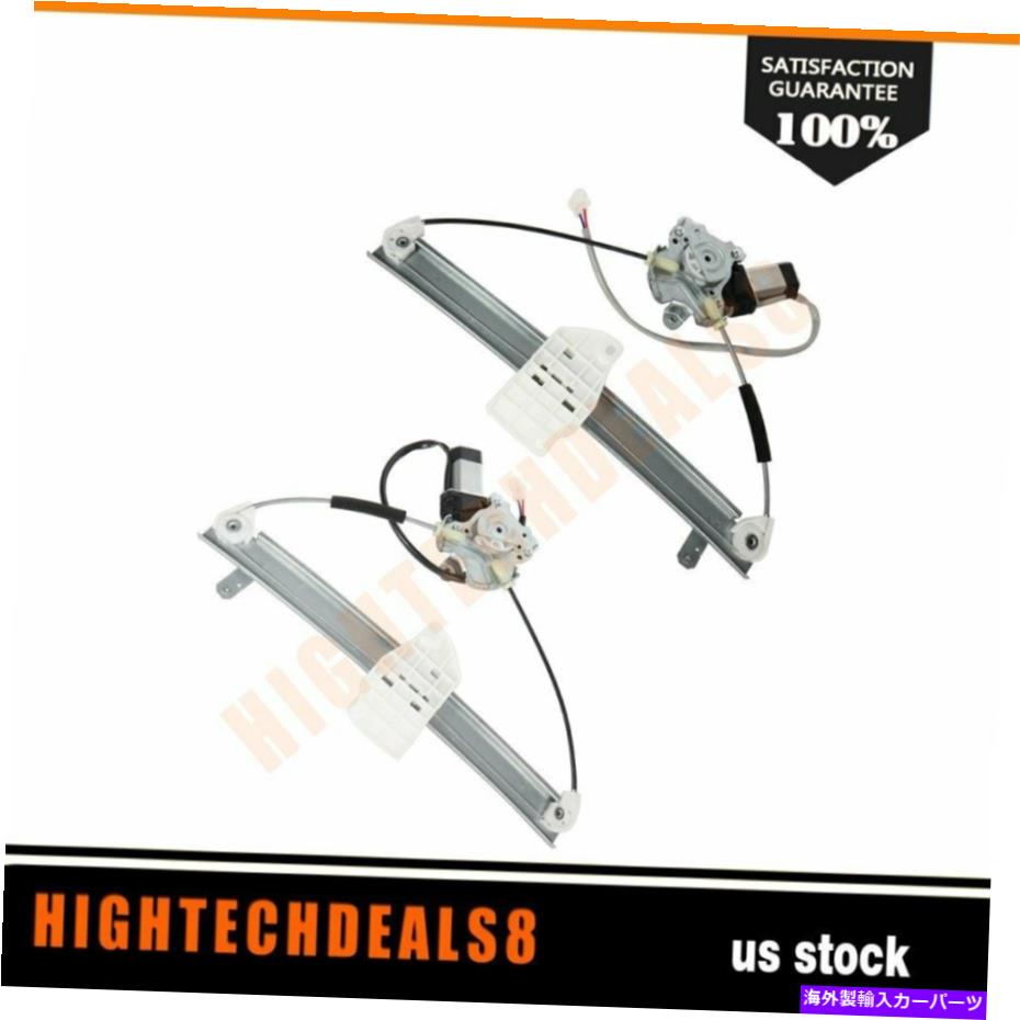 Power Window Regulator 三菱ミラージュ4D用モーターとパワーウィンドウレギュレーター左右サイドリヤ Power Window Regulator Left Right Side Rear with Motor for Mitsubishi Mirage 4D 【並行輸入品】