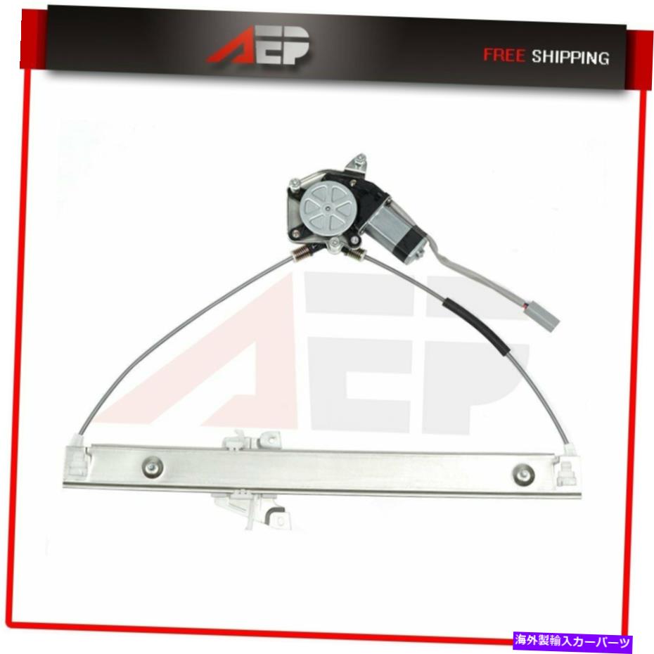 Power Window Regulator 2005-2007マーキュリーマリナー右フロントRHのためのモーターとパワーウィンドウレギュレータ Power Window Regulator with Motor for 2005-2007 Mercury Mariner Front Right RH 【並行輸入品】