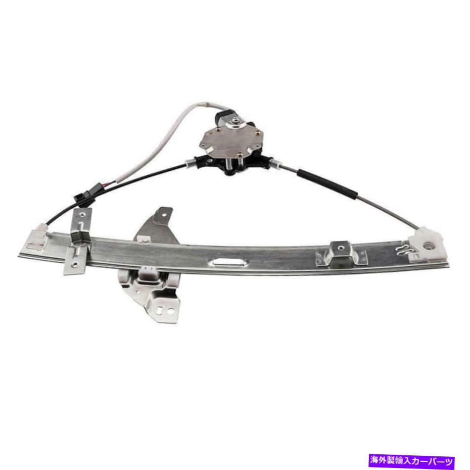 Power Window Regulator インパラリミテッドフロント右乗客サイド用のパワーウィンドウレギュレータワット/モーター Power Window Regulator for Impala Limited Front Right Passengers Side w/Motor 【並行輸入品】