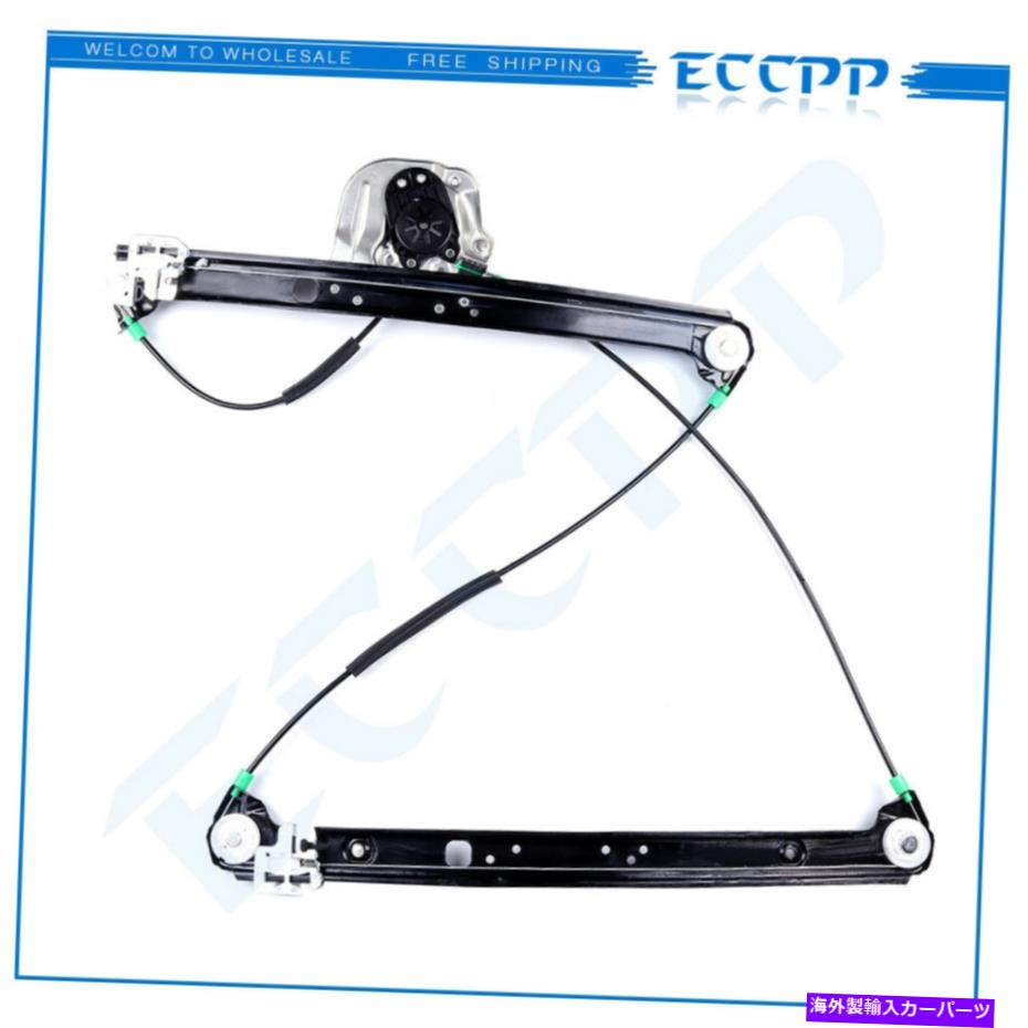 Power Window Regulator モーターなしの2000-2006 BMW X5左フロント用パワーウィンドウレギュレータ Power Window Regulator for 2000-2006 BMW X5 Front Left without Motor 【並行輸入品】
