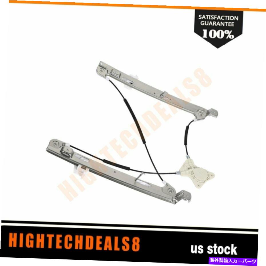 Power Window Regulator 2007から17パトリオットスポーツ用モーターなしのパワーウィンドウレギュレータドライバ側のフロント Power Window Regulator Driver Side Front without Motor for 2007-17 Patriot Sport 【並行輸入品】