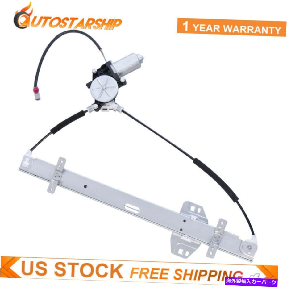 Power Window Regulator 1999-2004ホンダオデッセイ＆モーター用フロント右旅客サイドウィンドウレギュレータ Front Right Passenger Side Window Regulator for 1999-2004 Honda Odyssey & Motor 【並行輸入品】