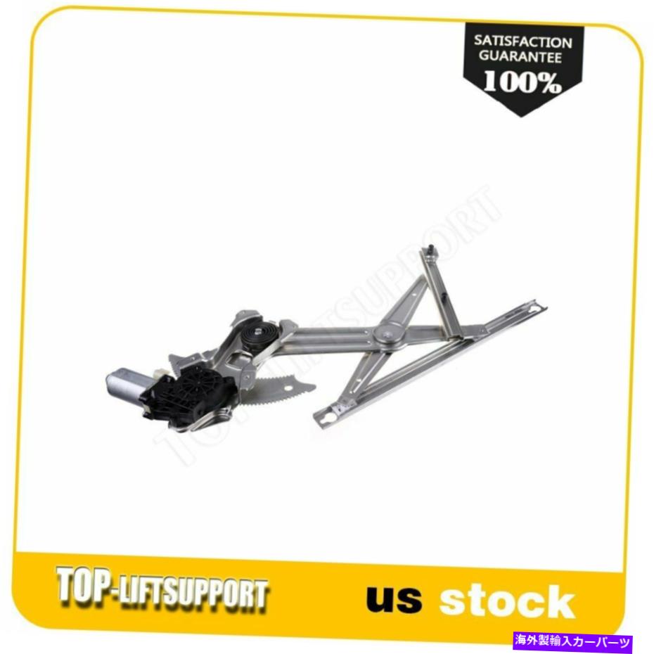 Power Window Regulator ウィンドウレギュレータフロント右モーターと2002年から2008年ダッジラム1500トラックに適合します Window Regulator Front Right fits 2002-2008 Dodge Ram 1500 Truck with Motor 【並行輸入品】