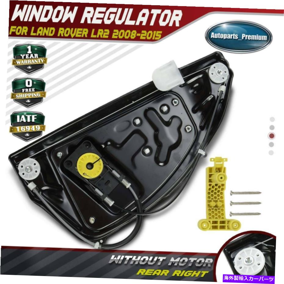 Power Window Regulator ランドローバーLR2 2008年から2015年リアRH旅客用パネルとパワーウィンドウレギュレータ Power Window Regulator with Panel for Land Rover LR2 2008-2015 Rear RH Passenger 【並行輸入品】