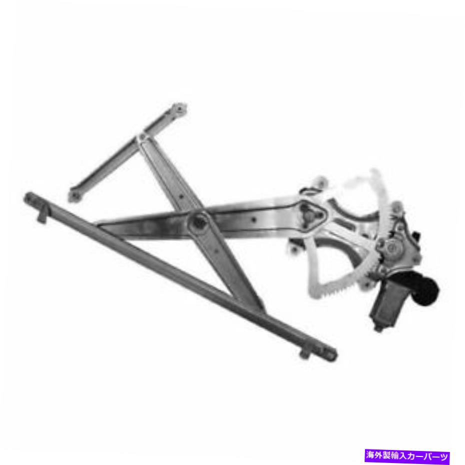 Power Window Regulator パワーウィンドウモーターとレギュレーターアセンブリ＃660322 FRONT LH POWER Power Window Motor and Regulator Assembly #660322 FRONT LH POWER 【並行輸入品】