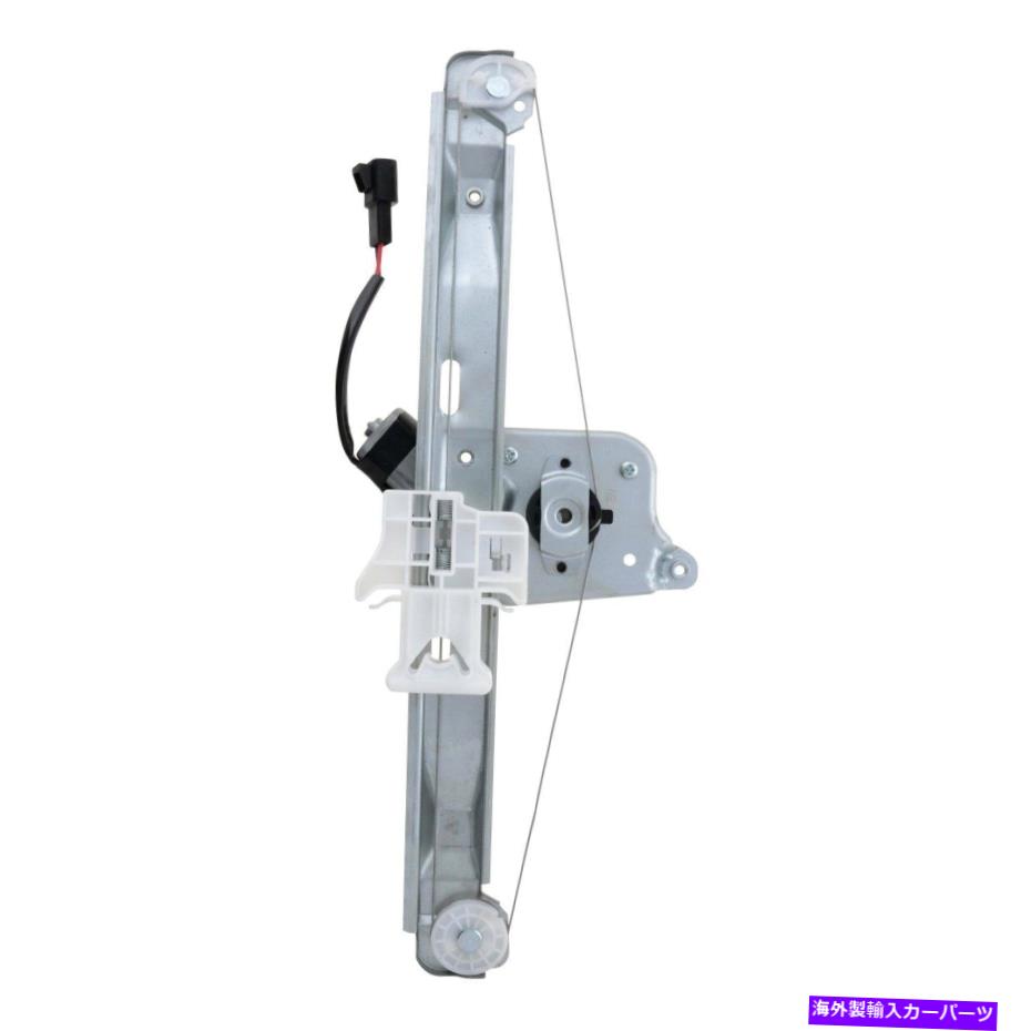 Power Window Regulator シボレーマリブ8月12日リアドライバ側パワーウィンドウレギュレーター＆モーター組立用 For Chevy Malibu 08-12 Rear Driver Side Power Window Regulator & Motor Assembly 【並行輸入品】 38,610円