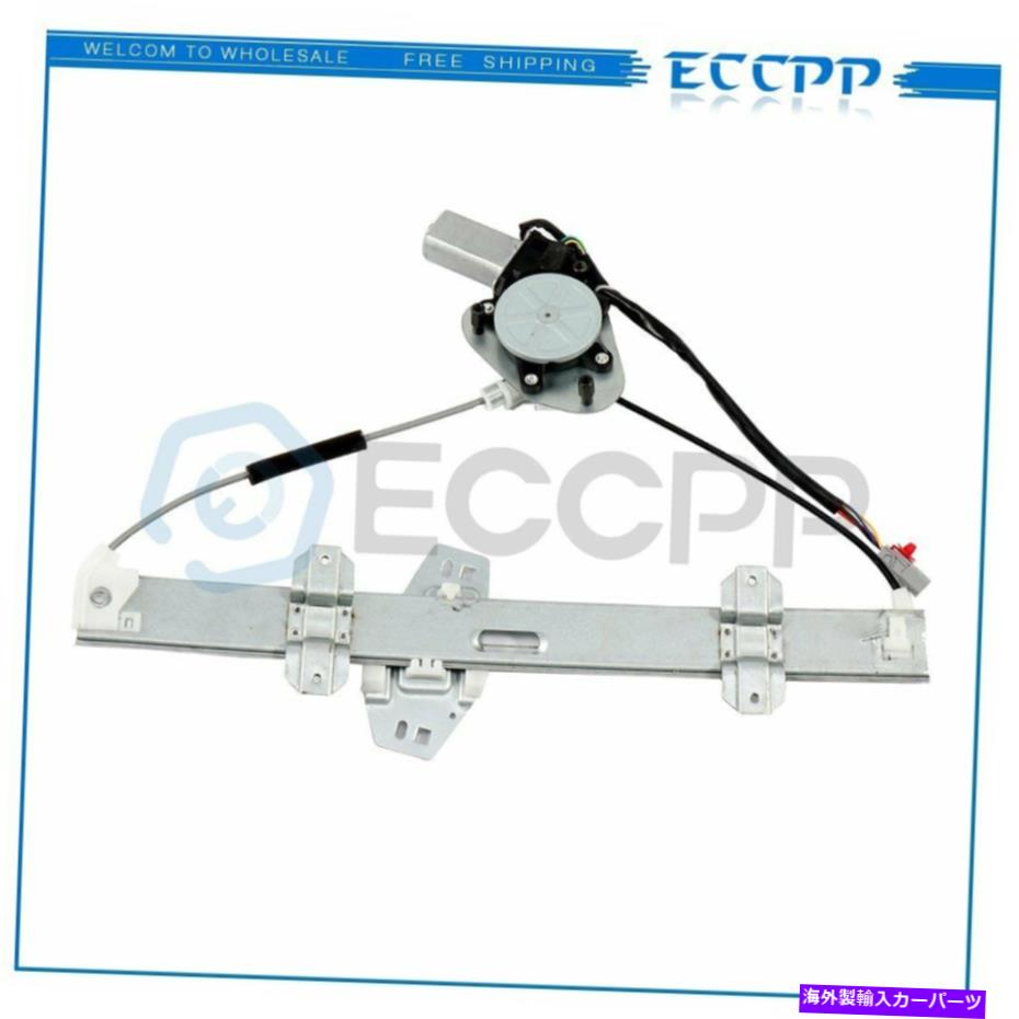Power Window Regulator モーター付き1996-2000ホンダシビックセダン左フロント用パワーウィンドウレギュレータ Power Window Regulator for 1996-2000 Honda Civic Sedan Front Left with Motor 【並行輸入品】 27,086円