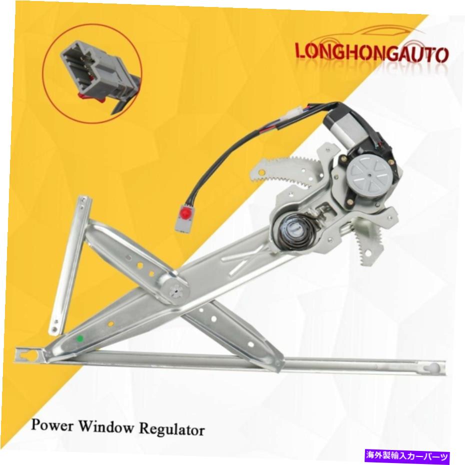 Power Window Regulator 前方左側パワーウィンドウレギュレータのw / 98-02ホンダアコード3.0L 2.3L用のモータ Front Left Side Power Window Regulator w/Motor For 98-02 Honda Accord 3.0L 2.3L 【並行輸入品】｜カスタムパーツ WORLD倉庫