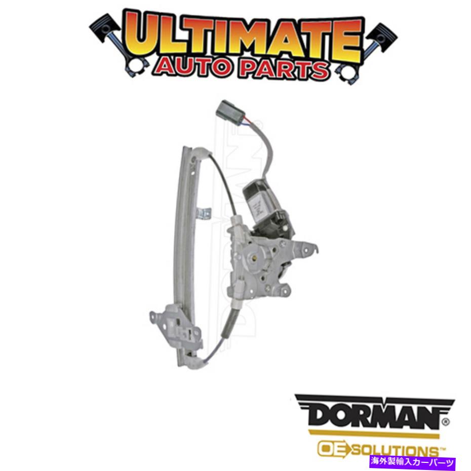 Power Window Regulator ドーマン：748から527 - パワーウィンドウレギュレータとモーターアセンブリ Dorman: 748-527 - Power Window Regulator and Motor Assembly 【並行輸入品】 42,757円