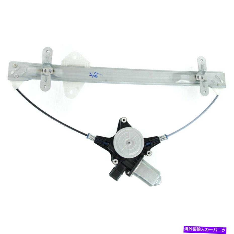 Power Window Regulator モーターLH手HO1350157と新しいウィンドウレギュレータガラスフロントドライバー左側 New Window Regulator Glass Front Driver Left Side with motor LH Hand HO1350157 【並行輸入品】｜カスタムパーツ WORLD倉庫