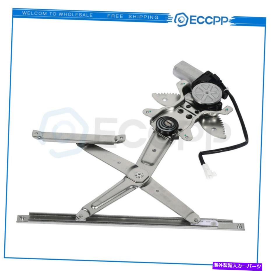 Power Window Regulator モーターと1998-2002シボレーPrizmで左フロント用パワーウィンドウレギュレータ Power Window Regulator for 1998-2002 Chevy Prizm Front Left with Motor 【並行輸入品】 26,710円