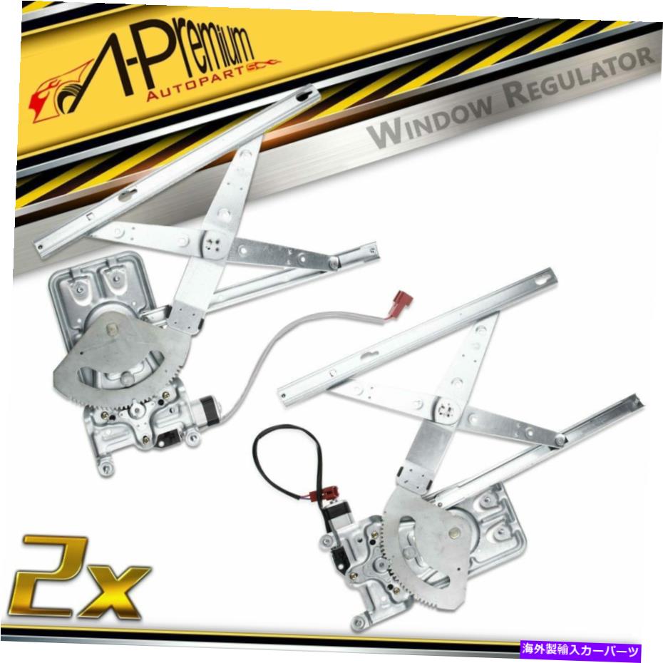 Power Window Regulator クライスラーコンコルド98から04のために/モーターリア左右ワット×2パワーウィンドウレギュレータ 2x Power Window Regulator w/Motor Rear Left & Right for Chrysler Concorde 98-04 【並行輸入品】|カスタムパーツ WORLD倉庫