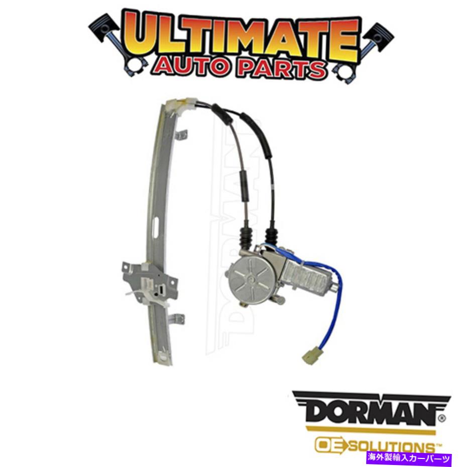 Power Window Regulator ドーマン:748から379 - パワーウィンドウレギュレータとモーターアセンブリ Dorman: 748-379 - Power Window Regulator and Motor Assembly 【並行輸入品】|カスタムパーツ WORLD倉庫
