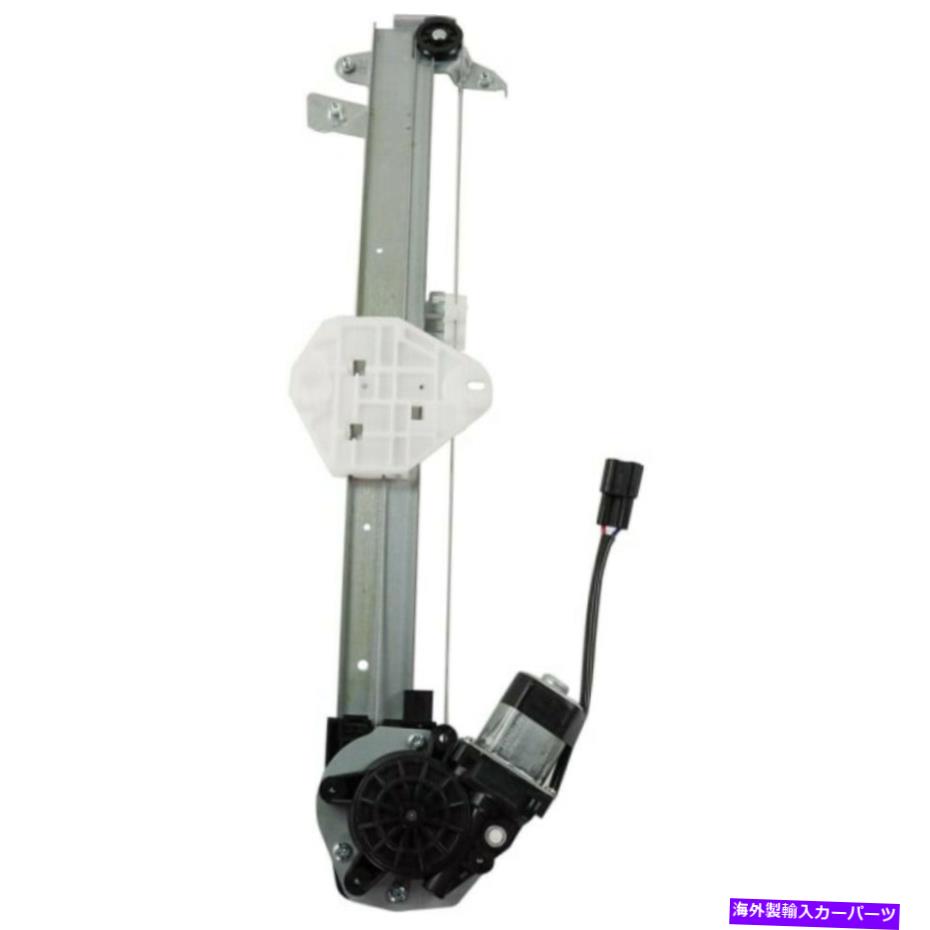 Power Window Regulator ホンダアコードフロントウインドレギュレータ用2008-2012旅客電力ワット/モータークーペ For Honda Accord Front Window Regulator 2008-2012 Passenger Power w/ Motor Coupe 【並行輸入品】