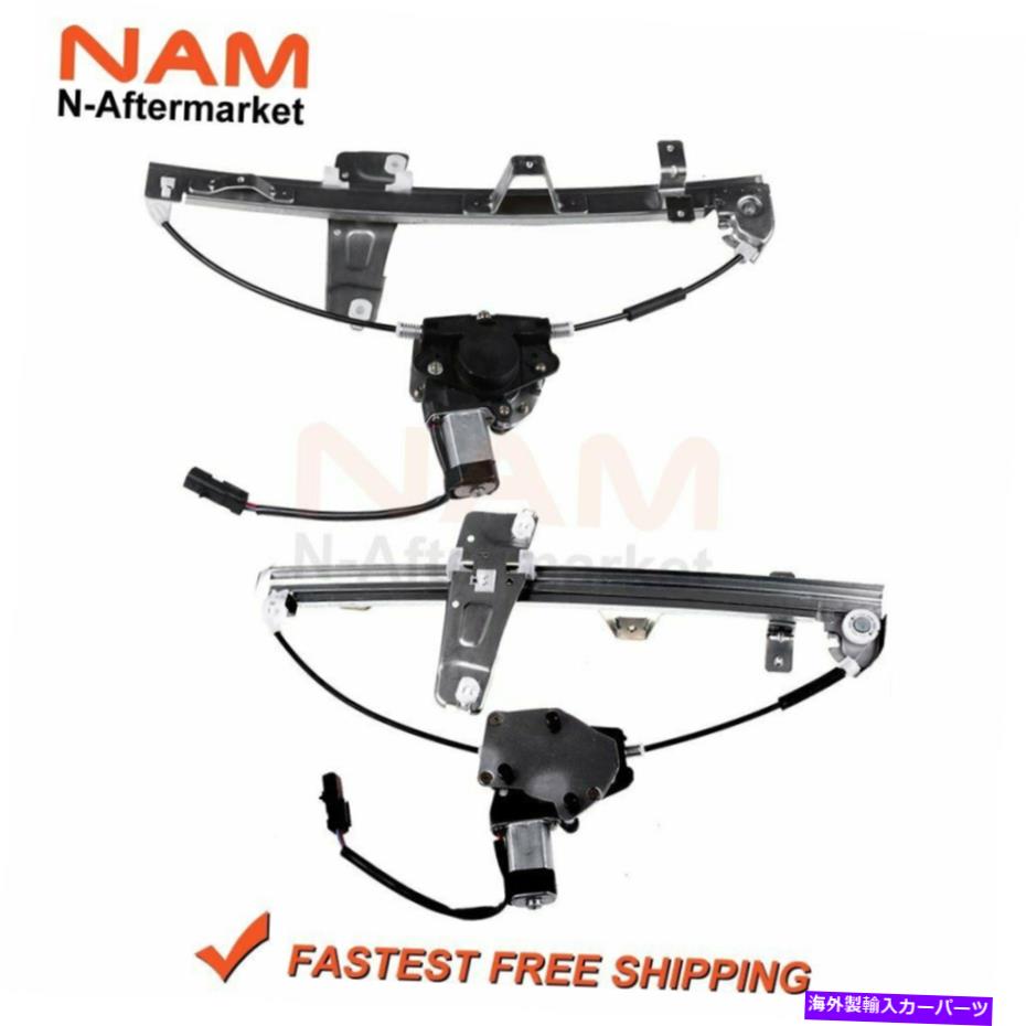 Power Window Regulator 1999年ジープグランドチェロキーフロント左右用/モーターWパワーウィンドウレギュレータ Power Window Regulator w/ Motor For 1999 Jeep Grand Cherokee Front Left Right 【並行輸入品】