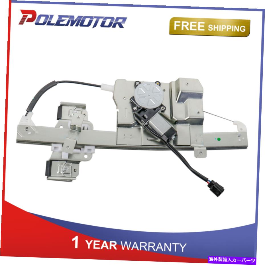 Power Window Regulator 2006-2011ビュイックルツェルン+モータ・ドライバ/左フロントパワーウィンドウレギュレータ Driver/Left Front Power Window Regulator For 2006-2011 Buick Lucerne +Motor 【並行輸入品】