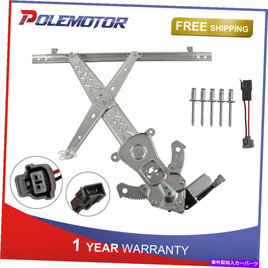 Power Window Regulator 右/旅客フロントパワーウィンドウレギュレータ用のフォードWindstarでFreestarで+モーター Right/Passenger Front Power Window Regulator For Ford Windstar Freestar + Motor 【並行輸入品】
