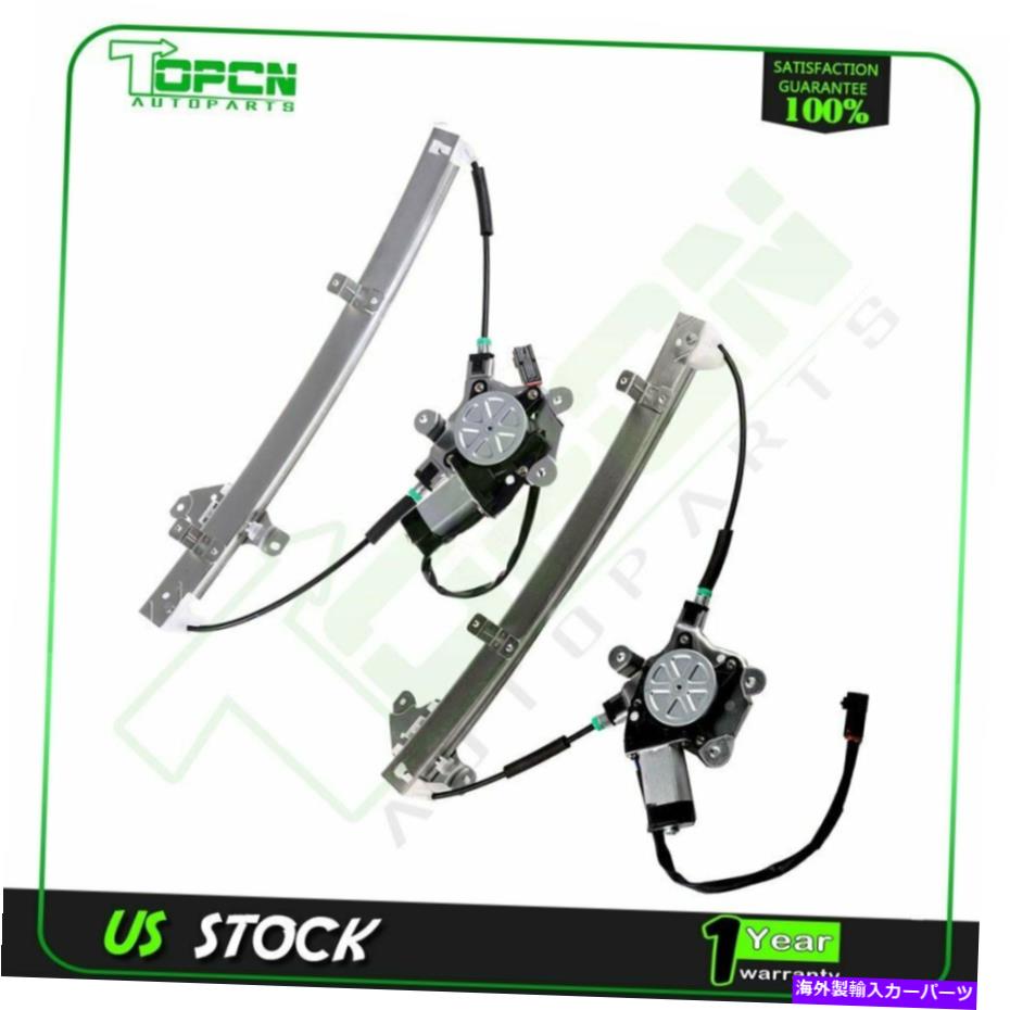 Power Window Regulator パワーウィンドウレギュレータは、モーターと1998年から2001年の日産アルティマフロント左右に適合します Power Window Regulator fits 1998-2001 Nissan Altima Front Left Right with Motor 【並行輸入品】｜カスタムパーツ WORLD倉庫 31,603円