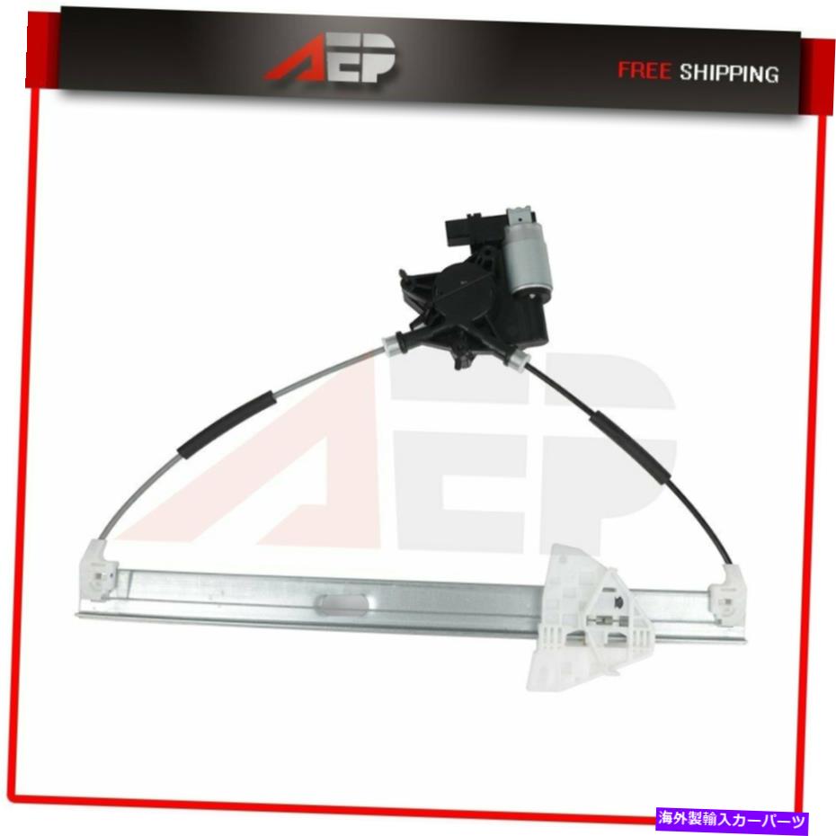 Power Window Regulator 04 09マツダ6フロント右rhのためのモーターとパワーウィンドウレギュレータ Power Window Regulator With Motor For 04 09 Mazda 6 Front Right Rh Inventwood Com