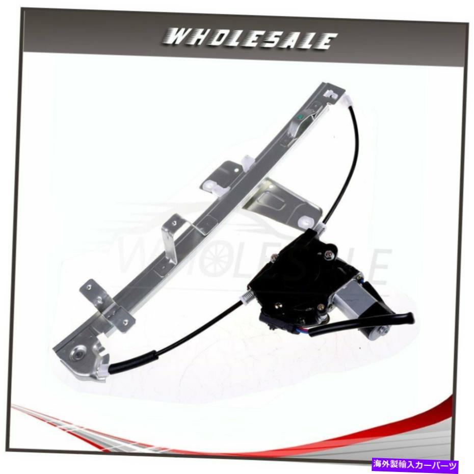 Power Window Regulator モーターとパワーウィンドウレギュレータフロントRHは、1999年ジープグランドチェロキーに適合します Power Window Regulator Front RH with Motor fits 1999 Jeep Grand Cherokee 【並行輸入品】|カスタムパーツ WORLD倉庫