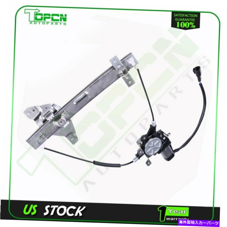 Power Window Regulator パワーウィンドウレギュレータは、W /モーター2000シボレーインパラリア助手席側に適合します Power Window Regulator fits 2000 Chevy Impala Rear Passenger Side w/ Motor 【並行輸入品】