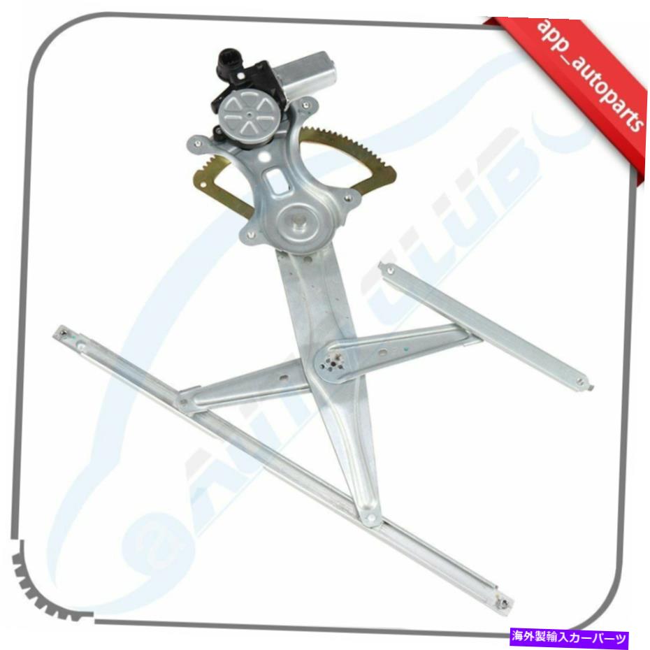 Power Window Regulator 2002-2006トヨタカムリ右フロント用モーターとウィンドウレギュレータ Window Regulator with Motor for 2002-2006 Toyota Camry Front Right 【並行輸入品】