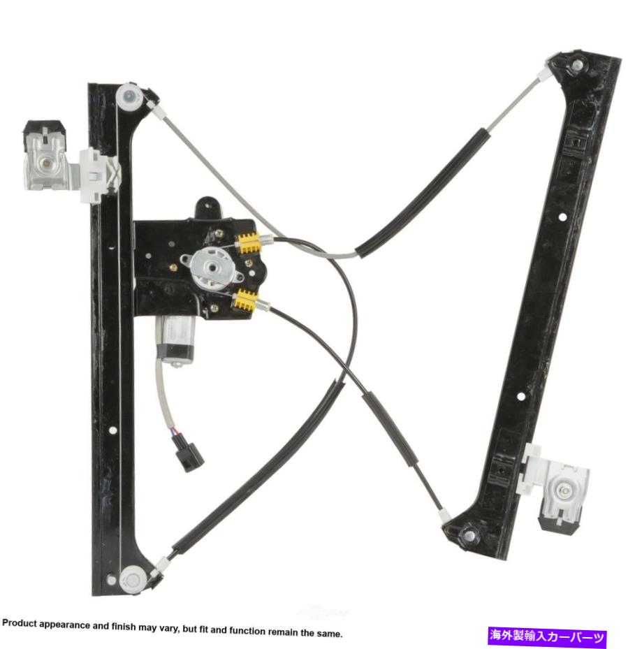 Power Window Regulator パワーウィンドウモーターとレギュレーターアセンブリフロント左Cardone 82-176AR Power Window Motor and Regulator Assembly Front Left Cardone 82-176AR 【並行輸入品】
