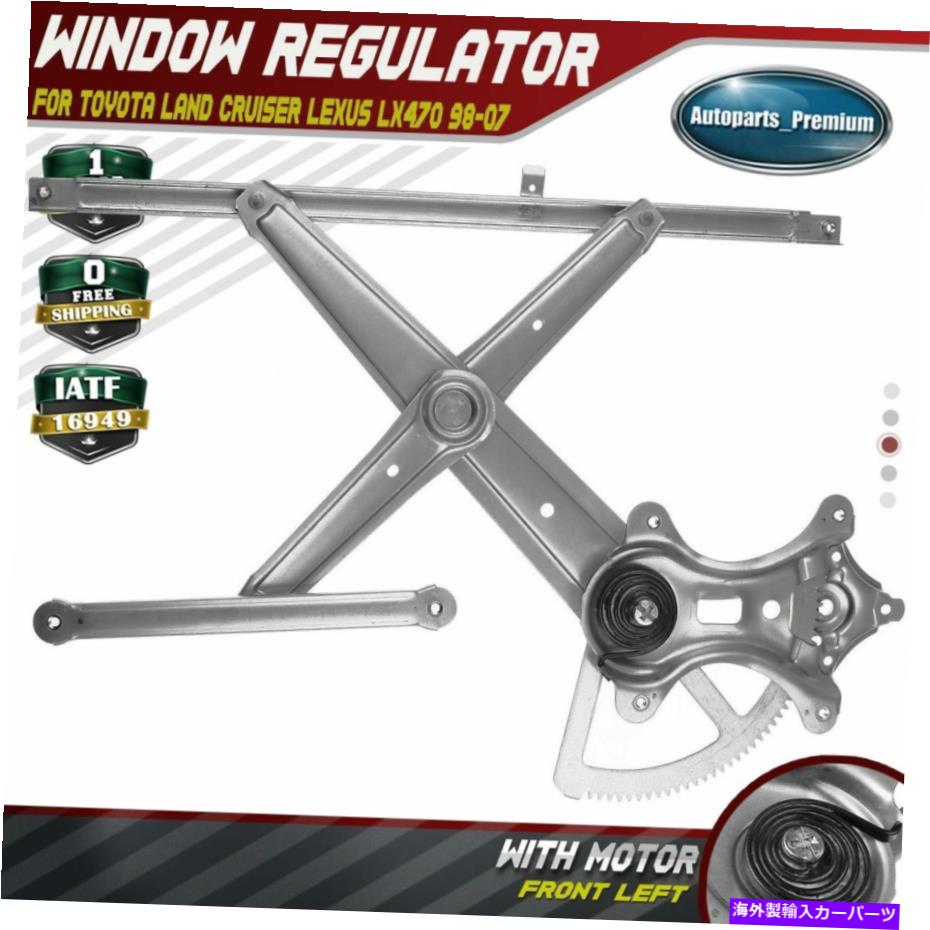 Power Window Regulator トヨタランドクルーザーレクサスLX470 1998年から2007年左フロント用パワーウィンドウレギュレータ Power Window Regulator for Toyota Land Cruiser Lexus LX470 1998-2007 Front Left 【並行輸入品】 26,338円